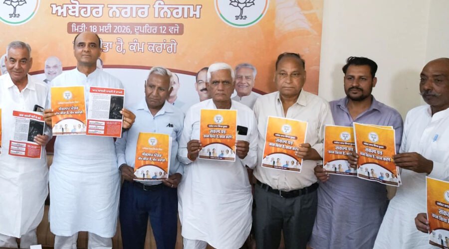 BJP PROMISES TO TACKLE STRAY BULLS, DOGS MENACE IN ABOHAR