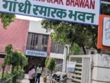गांधी स्मारक भवन प्रबंधन पर कोर्स पूरा होने से पहले 10 हजार अतिरिक्त फीस मांगने का आरोप