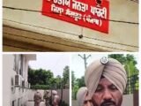 संगरूर में भाजपा कार्यालय पर पेट्रोल बम से हमला