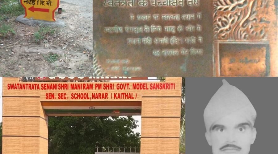 स्वतंत्रता सेनानी मनीराम गोयत: आजाद हिंद फौज के जांबाज सिपाही, जिन्होंने देश की आजादी के लिए झेली काला पानी तक की यातनाएं