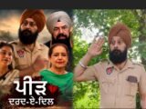 ਗਲੋਬਲ ਆਰਟ ਕ੍ਰਿਏਸ਼ਨਜ਼ ਦੀ ਸ਼ਾਰਟ ਫ਼ਿਲਮ ‘ਪੀੜ (ਦਰਦ-ਏ-ਦਿਲ)’ ਦਾ ਚੰਡੀਗੜ੍ਹ ਵਿਖੇ ਸ਼ਾਨਦਾਰ ਪ੍ਰੀ-ਵਿਊ ਸ਼ੋਅ