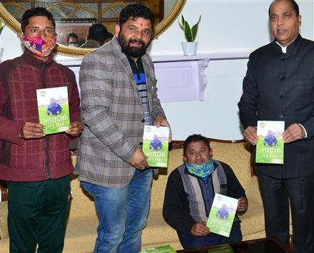 मुख्यमंत्री ने आशाओं भरा सफर पुस्तक का विमोचन किया