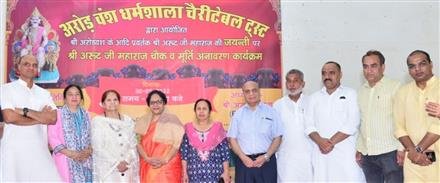 SHRI ARUT JI MAHARAJ JAYANTI CELEBRATED