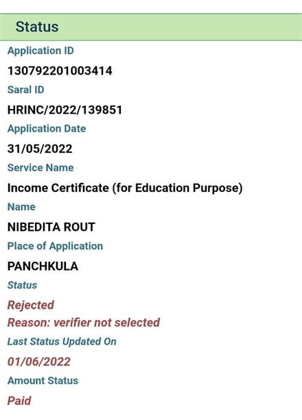 राजस्व अधिकारी आंख मूंद कर करते हैं काम, विधवा के आय प्रमाण पत्र का आवेदन चार बार किया खारिज