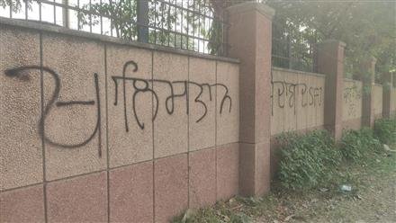PRO-KHALISTAN SLOGANS SURFACED IN FEROZEPUR