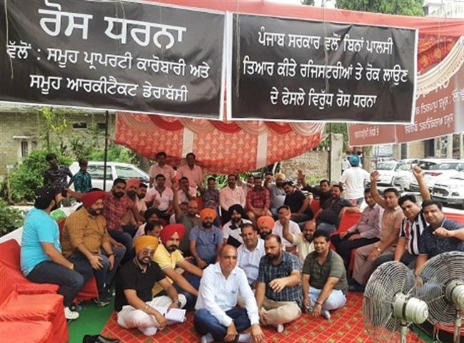 डेराबस्सी में प्रॉपर्टी डीलर एसोसिएशन और आर्किटेक्ट एसोसिएशन ने किया प्रोटेस्ट, कहा कोई पॉलिसी नहीं होने से परेशान