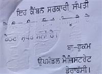 एसडीएम ने तहसील परिसर में वकीलों के बंद दफ्तरों पर तालाबंदी