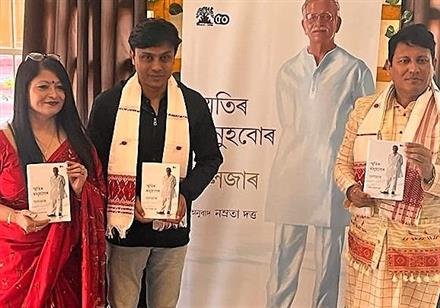 GULZAR'S MEMOIRS LAUNCHED IN ASSAMESE