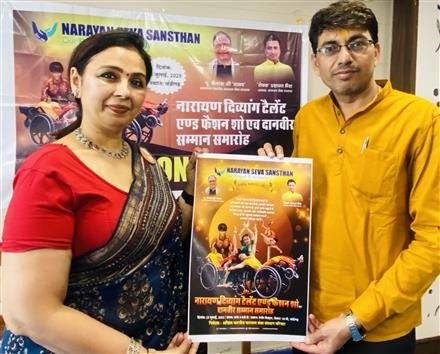 NARAYAN SEVA SANSTHAN’S DIVYANG TALENT SHOW ON JULY 23 IN CHANDIGARH
