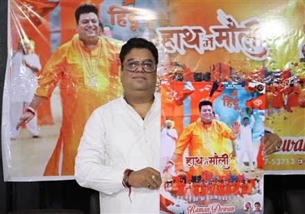 RAMAN DEWAN’S SONG ‘HAATH MEIN MAULI’ LAUNCHED