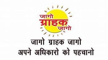 बिका हुआ माल वापस नहीं होगा, कानूनन गलत, उपभोक्ता आयोग ने 7000 रुपए का जुर्माना लगाया