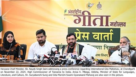 INTERNATIONAL GITA MAHOTSAV TO TAKE PLACE FROM NOVEMBER 28 TO DECEMBER 15 IN DHARMAKSHETRA KURUKSHETRA: NAYAB  SAINI