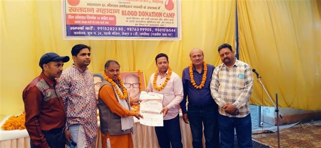 BLOOD DONATION CAMP HELD  TO MARK RESPECT TO BHARAT RATTAN DR. AMBEDKAR JAYANTI