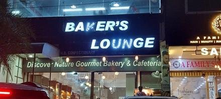 सड़े-गले गुलाब जामुन भेजने पर नामी कंपनी बेकर्स लॉंज के खिलाफ शिकायत