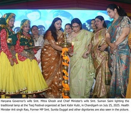 GRAND CELEBRATION OF HARIYALI TEEJ AT CM RESIDENCE