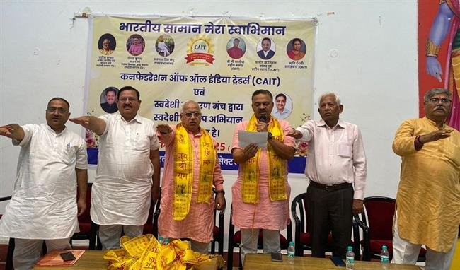 स्वदेशी अभियान आंदोलन के तहत चंडीगढ़ में आयोजित हुआ एक महत्वपूर्ण कार्यक्रम, स्वदेशी सामान अपनाने का संकल्प