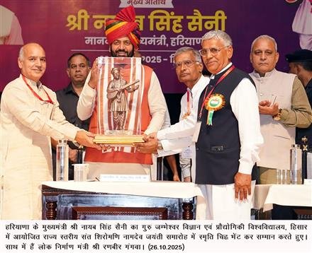 संत नामदेव जी का जीवन प्रेम, भक्ति और समानता का प्रतीक: नायब सिंह सैनी