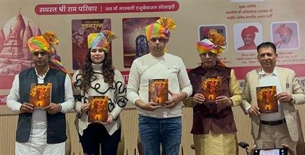 GRAND LAUNCH OF THE BOOK ‘KAUN BANEGA GYANRATNA’,  A HISTORIC AND MEMORABLE CEREMONY HELD IN PANCHKULA