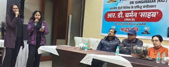 FANS CLUB PAYS MUSICAL TRIBUTE TO RD BURMAN ON 32ND DEATH ANNIVERSARY