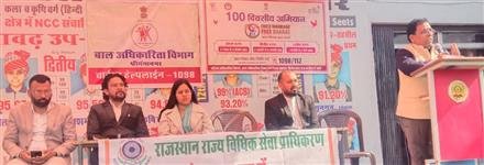 AWARENESS PROGRAM ON CHILD PROTECTION AND CHILD RIGHTS ORGANISED
