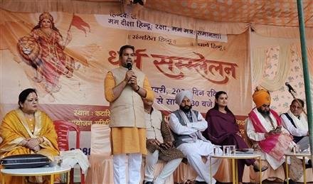 धर्म सम्मेलन में सामाजिक, सांस्कृतिक एवं राष्ट्रीय मूल्यों पर विस्तृत चर्चा की गई